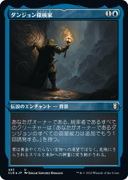 [483]【JP】【エッチングFOIL】ダンジョン探検家/Dungeon Delver【CLB】[U][青]
