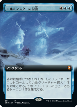 [561]【JP】【FOIL】■拡張アート■エルミンスターの似姿/Elminster's Simulacrum【CLB】[M][青]