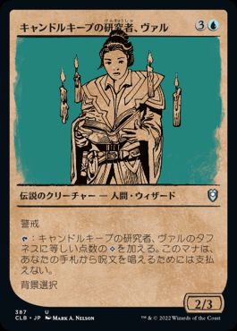 [387]【JP】【FOIL】■ショーケース■キャンドルキープの研究者、ヴァル/Vhal, Candlekeep Researcher【CLB】[U][青]