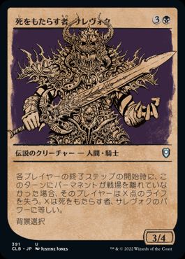 [391]【JP】【FOIL】■ショーケース■死をもたらす者、サレヴォク/Sarevok, Deathbringer【CLB】[U][黒]
