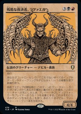[438]【JP】【FOIL】■ショーケース■残酷な救済者、ラファエル/Raphael, Fiendish Savior【CLB】[R][多色]