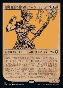 [434]【JP】【FOIL】■ショーケース■暴走魔法の使い手、ニーラ/Neera, Wild Mage【CLB】[R][多色]