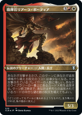 [529]【JP】【エッチングFOIL】指揮官リアーラ・ポーティア/Commander Liara Portyr【CLB】[U][多色]