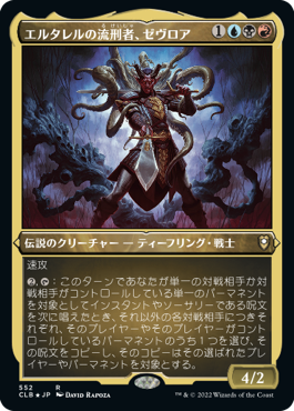 [552]【JP】【エッチングFOIL】エルタレルの流刑者、ゼヴロア/Zevlor, Elturel Exile【CLB】[R][多色]