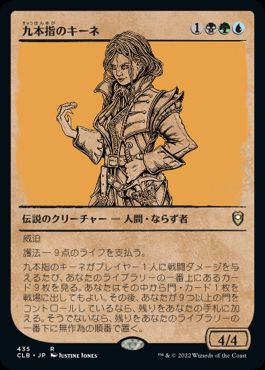 [435]【JP】【FOIL】■ショーケース■九本指のキーネ/Nine-Fingers Keene【CLB】[R][多色]