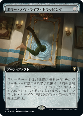 [599]【JP】【FOIL】■拡張アート■ミラー・オヴ・ライフ・トラッピング /Mirror of Life Trapping【CLB】[R][茶]