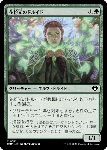 [312]【JP】花粉光のドルイド/Pollenbright Druid【CMM】[C][緑]