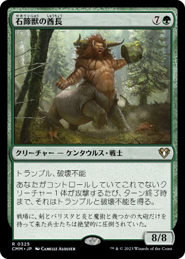 [325]【JP】石蹄獣の酋長/Stonehoof Chieftain【CMM】[R][緑]