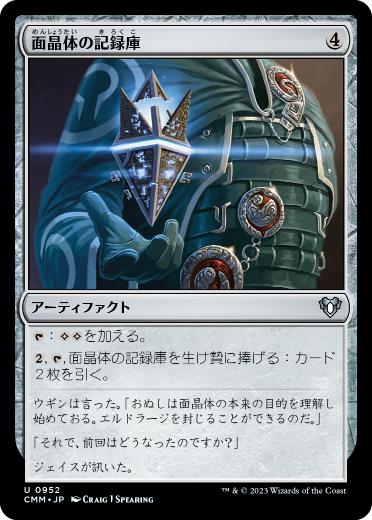 [952]【JP】面晶体の記録庫/Hedron Archive【CMM】[U][茶]