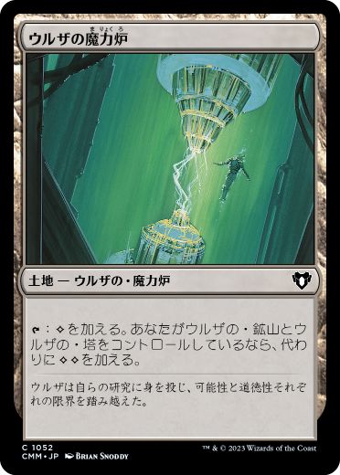 [1052]【JP】ウルザの魔力炉/Urza's Power Plant【CMM】[C][土地]