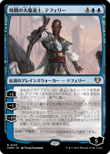 [125]【JP】【FOIL】時間の大魔道士、テフェリー/Teferi, Temporal Archmage【CMM】[R][青]