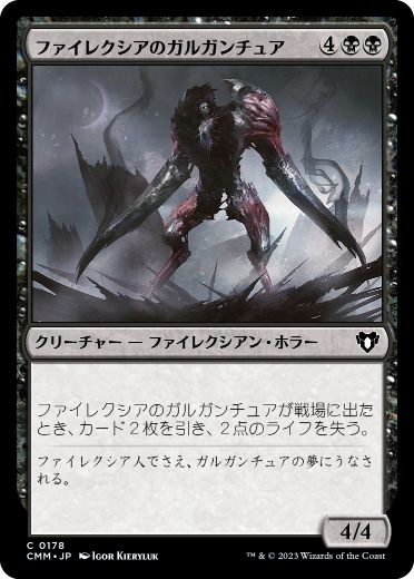 [178]【JP】【FOIL】ファイレクシアのガルガンチュア/Phyrexian Gargantua【CMM】[C][黒]