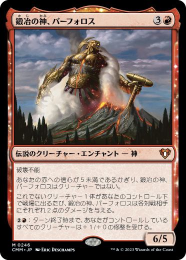 [246]【JP】【FOIL】鍛冶の神、パーフォロス/Purphoros, God of the Forge【CMM】[M][赤]