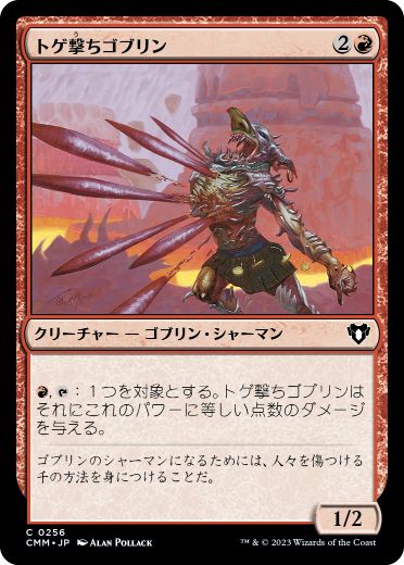 [256]【JP】【FOIL】トゲ撃ちゴブリン/Spikeshot Goblin【CMM】[C][赤]