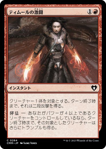[264]【JP】【FOIL】ティムールの激闘/Temur Battle Rage【CMM】[C][赤]