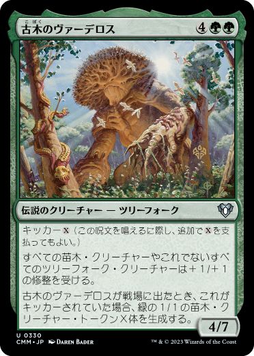 [330]【JP】【FOIL】古木のヴァーデロス/Verdeloth the Ancient【CMM】[U][緑]