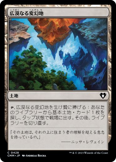 [428]【JP】【FOIL】広漠なる変幻地/Terramorphic Expanse【CMM】[C][土地]