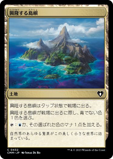 [432]【JP】【FOIL】興隆する島嶼/Thriving Isle【CMM】[C][土地]