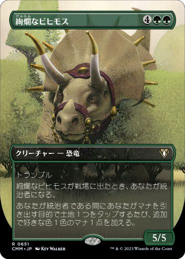 [651]【JP】■ボーダーレス■絢爛なビヒモス/Regal Behemoth【CMM】[R][緑]