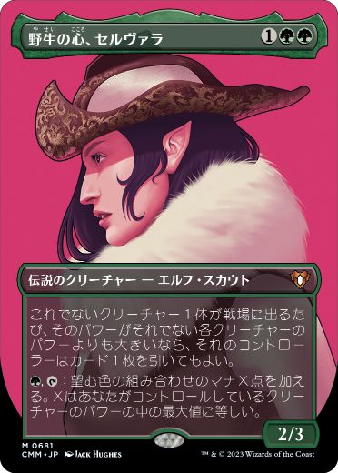 [681]【JP】■ボーダーレス■野生の心、セルヴァラ/Selvala, Heart of the Wilds【CMM】[M][緑]