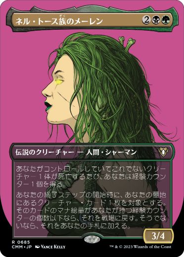 [685]【JP】■ボーダーレス■ネル・トース族のメーレン/Meren of Clan Nel Toth【CMM】[R][多色]