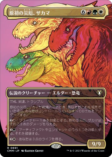 [691]【JP】■ボーダーレス■原初の災厄、ザカマ/Zacama, Primal Calamity【CMM】[R][多色]