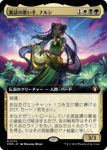 [775]【JP】■拡張アート■寓話の歌い手、ナルシ/Narci, Fable Singer【CMM】[M][多色]