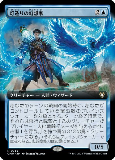 [758]【JP】【FOIL】■拡張アート■灯造りの幻想家/Sparkshaper Visionary【CMM】[R][青]