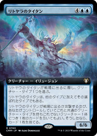 [760]【JP】【FOIL】■拡張アート■リトヤラのタイタン/Titan of Littjara【CMM】[R][青]