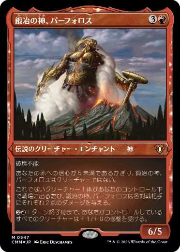 [547]【JP】【エッチングFOIL】鍛冶の神、パーフォロス/Purphoros, God of the Forge【CMM】[M][赤]