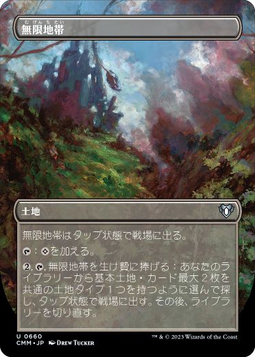 [660]【JP】【FOIL】■ボーダーレス■無限地帯/Myriad Landscape【CMM】[U][土地]