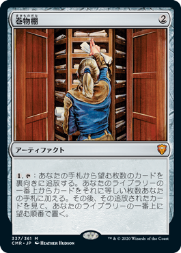 [337]【JP】巻物棚/Scroll Rack【CMR】[M][茶]