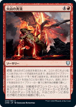 [208]【JP】【FOIL】火山の奔流/Volcanic Torrent【CMR】[U][赤]