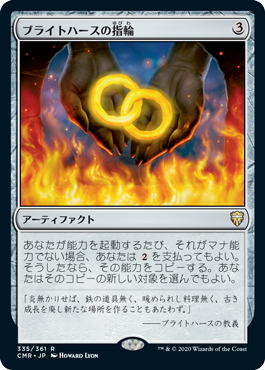 [335]【JP】【FOIL】ブライトハースの指輪/Rings of Brighthearth【CMR】[R][茶]