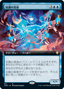 [631]【JP】■拡張アート■知識の具身/Body of Knowledge【CMR】[R][青]