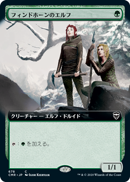 [678]【JP】■拡張アート■フィンドホーンのエルフ/Fyndhorn Elves【CMR】[C][緑]