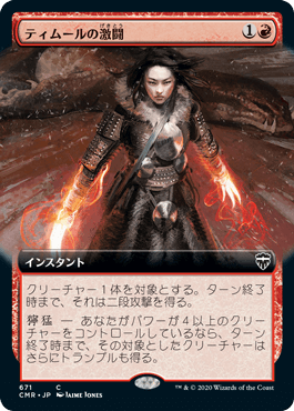 [671]【JP】【FOIL】■拡張アート■ティムールの激闘/Temur Battle Rage【CMR】[C][赤]