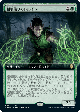 [684]【JP】【FOIL】■拡張アート■樹根織りのドルイド/Rootweaver Druid【CMR】[R][緑]