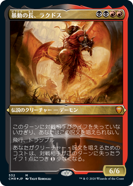 [532]【JP】【エッチングFOIL】暴動の長、ラクドス/Rakdos, Lord of Riots【CMR】[M][多色]