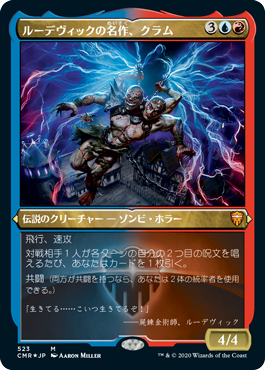 [523]【JP】【エッチングFOIL】ルーデヴィックの名作、クラム/Kraum, Ludevic's Opus【CMR】[M][多色]