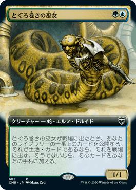 [688]【JP】【FOIL】■拡張アート■とぐろ巻きの巫女/Coiling Oracle【CMR】[C][多色]