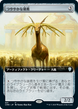 [691]【JP】【FOIL】■拡張アート■つややかな雄鹿/Burnished Hart【CMR】[U][茶]