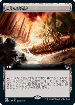 [712]【JP】【FOIL】■拡張アート■広漠なる変幻地/Terramorphic Expanse【CMR】[C][土地]