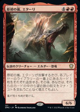 [121]【JP】原初の嵐、エターリ/Etali, Primal Storm【DMC】[R][赤]
