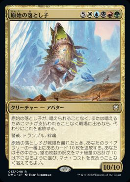 [013]【JP】原始の落とし子/Primeval Spawn【DMC】[R][多色]