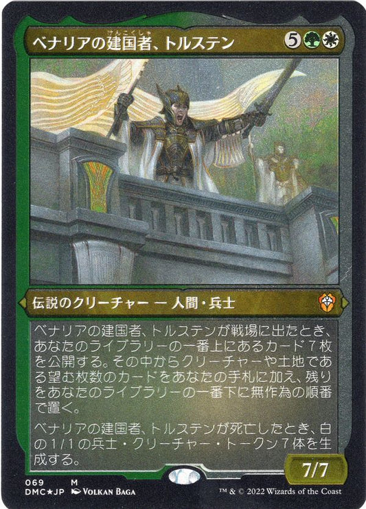 [069]【JP】【エッチングFOIL】ベナリアの建国者、トルステン/Torsten, Founder of Benalia【DMC】[M][多色]