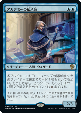 [040]【JP】アカデミーの伝承師/Academy Loremaster【DMU】[R][青]