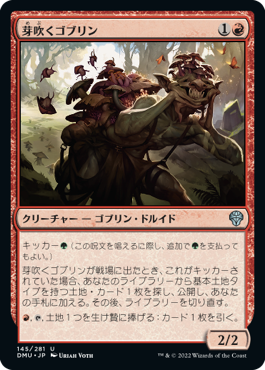 [145]【JP】芽吹くゴブリン/Sprouting Goblin【DMU】[U][赤]