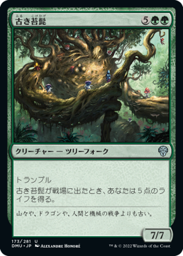 [173]【JP】古き苔髭/Mossbeard Ancient【DMU】[U][緑]