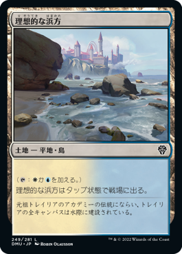 [249]【JP】理想的な浜方/Idyllic Beachfront【DMU】[C][土地]